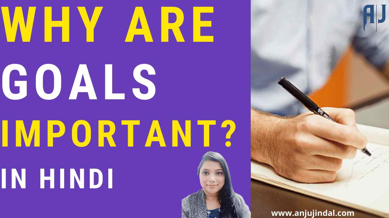 Why goals are important?